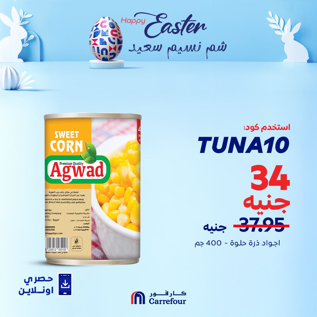 carrefour offers from 17apr to 7apr 2025 عروض كارفور من 17 إبريل حتى 7 إبريل 2025 صفحة رقم 5